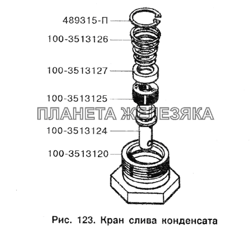 Кран слива конденсата ЗИЛ-133Г40